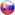 славенскі